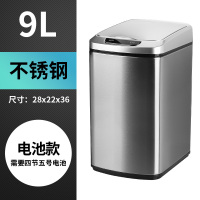 不锈钢感应垃圾桶家用智能客厅卧室卫生间厨房充电式9/12升 9L拉丝银电池款