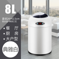 感应智能垃圾分类垃圾桶阿斯卡利(ASCARI)家用带盖客厅创意厕所卫生间大号厨房 [2件减70]典雅白8L,升级款