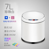 智能垃圾桶阿斯卡利(ASCARI)全自动感应家用客厅卧室厨房卫生间电动垃圾筒充电款 [充电电池两用款]珍珠白7L