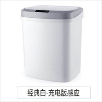 有盖洗手间智能垃圾桶阿斯卡利(ASCARI)家用可爱卫生间带盖大号小号全自动感应客厅 经典白[充电版]智能感应+震动