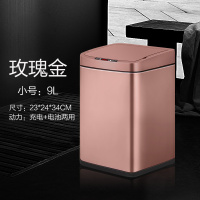 自动电动智能感应垃圾桶阿斯卡利(ASCARI)家用客厅卧室卫生间厨房厕所充电欧式 方形玫瑰金9L
