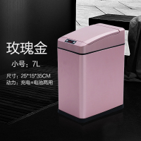 自动电动智能感应垃圾桶阿斯卡利(ASCARI)家用客厅卧室卫生间厨房厕所充电欧式 长方形玫瑰金7L