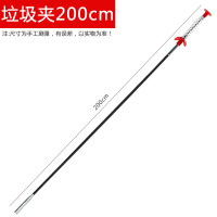 垃圾夹拾物器阿斯卡利(ASCARI)异物夹取器加长卫生钳子四爪取物下水道管道疏通 通不了包退★2.0米[防生锈款]