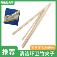 竹制多用夹捡垃圾夹阿斯卡利(ASCARI)拾物夹清洁环卫保洁竹夹子取物器便携食品夹子 70cm竹夹子10把