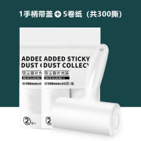 粘毛器阿斯卡利(ASCARI)可撕式刷毛除毛卷纸滚筒滚刷衣物衣服黏头发去沾毛粘毛 1手柄带盖+5卷纸(共300撕)白色