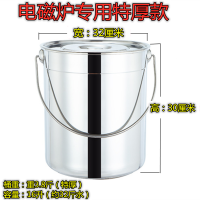 不锈钢汤桶阿斯卡利(ASCARI)提桶加厚汤锅商用家用米桶油桶储水桶饭桶奶茶桶手提桶 特厚16升桶送盖电磁炉专用