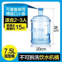 家用饮水机加厚矿泉水桶阿斯卡利(ASCARI)小型桶装纯净水桶手提可拆桶小水瓶大 7.5升圆(常规饮水机桶)