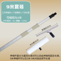擦玻璃器阿斯卡利(ASCARI)家用加长伸缩杆玻璃刮水器刮刀高楼擦洗窗户器清洁工具 9米玻璃擦套装(铝合金伸缩杆)