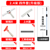 玻璃刮板清洁家用刮水器阿斯卡利(ASCARI)刮子擦窗器玻璃刷伸缩杆清洁器刮玻璃 2.4m四件套[升级版]