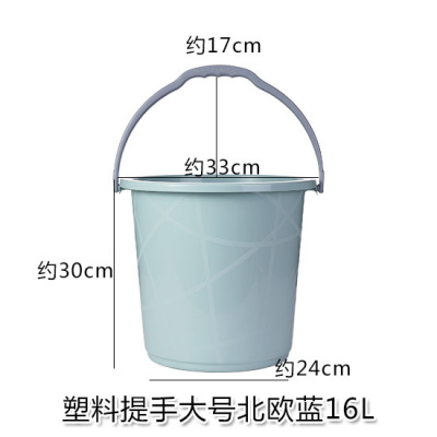 家用储水水桶 阿斯卡利(ASCARI)手提加厚洗衣桶学生宿舍用大号桶洗澡桶 手提大号北欧蓝16L