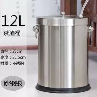 不锈钢带盖茶叶垃圾桶阿斯卡利(ASCARI)茶渣桶功夫茶水桶12L过滤办公大号家用 12L不锈钢带盖23*31.5cm