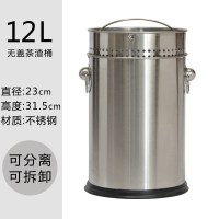 不锈钢带盖茶叶垃圾桶阿斯卡利(ASCARI)茶渣桶功夫茶水桶12L过滤办公大号家用 12L不锈钢无盖