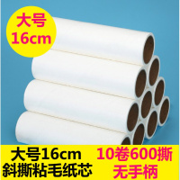 16cm粘尘纸阿斯卡利(ASCARI)滚筒式粘尘胶带替换纸芯粘毛器斜撕滚子衣服粘毛纸除毛 16cm10卷替换纸芯