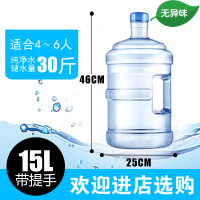 加厚饮水机桶阿斯卡利(ASCARI)纯净矿泉水桶小型桶装水桶家用大桶储水PC 15L手提式PC水桶+备用盖子