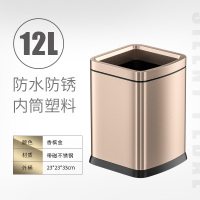 无盖压圈垃圾桶阿斯卡利(ASCARI)家用大号不锈钢客厅卧室卫生间厨房北欧敞口方形 12L正方形香槟金