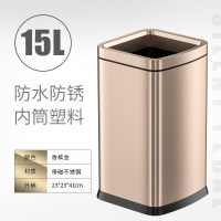 无盖压圈垃圾桶阿斯卡利(ASCARI)家用大号不锈钢客厅卧室卫生间厨房北欧敞口方形 15L正方形香槟金