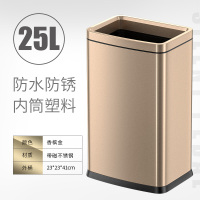 无盖压圈垃圾桶阿斯卡利(ASCARI)家用大号不锈钢客厅卧室卫生间厨房北欧敞口方形 25L长方形香槟金