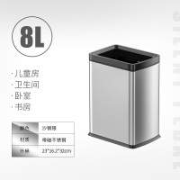 无盖压圈垃圾桶阿斯卡利(ASCARI)家用大号不锈钢客厅卧室卫生间厨房北欧敞口方形 8L长方形砂钢银