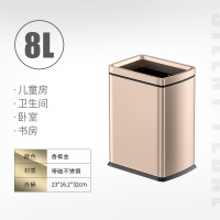 无盖压圈垃圾桶阿斯卡利(ASCARI)家用大号不锈钢客厅卧室卫生间厨房北欧敞口方形 8L长方形香槟金