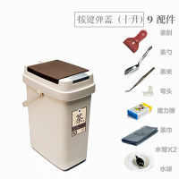 茶台接水桶阿斯卡利(ASCARI)茶叶废水桶功夫茶具配件家用小号茶桶茶盘茶水桶茶渣桶 按键款10升[9配件]