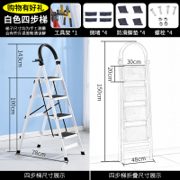 2米伸缩架梯四步梯梯子阿斯卡利(ASCARI) 家用 折叠梯 室内 便携移动扶梯1.5米楼梯 加厚白色四步梯