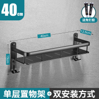 免打孔太空铝单层双层三层淋浴房浴室卫生间阿斯卡利(ASCARI)置物架壁挂黑色毛巾架 -单层置物架40CM