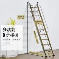 加厚铝合金折叠梯阿斯卡利(ASCARI)十步阁楼梯室内移动楼梯阳台伸 加厚(铝镁合金)九步梯适用2.2-2.45米送扶手