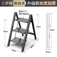 多功能家用阿斯卡利(ASCARI)折叠室内小梯子加厚铝合金人字花架梯置物架三步 典雅黑花架置物架[三步/高0.62M]