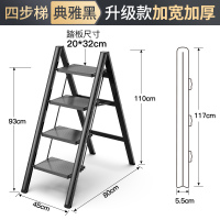 多功能家用阿斯卡利(ASCARI)折叠室内小梯子加厚铝合金人字花架梯置物架三步 典雅黑花架置物架[四步/高0.93M]