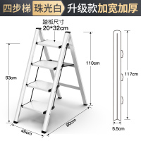 多功能家用阿斯卡利(ASCARI)折叠室内小梯子加厚铝合金人字花架梯置物架三步 珠光白花架置物架[四步/高0.93M]