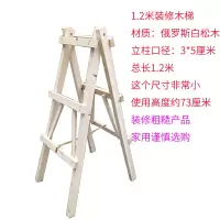 松木双侧梯子阿斯卡利(ASCARI) 简易装修木头登高人字梯 工程水电木梯工地使用 总长1.2米(立柱料3*5保够)