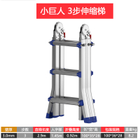 梯子阿斯卡利(ASCARI)小巨人铝合金折叠伸缩升降工程室内外便携人 3步=多功能人字梯1.45+1.45=直梯2.9米