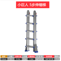 梯子阿斯卡利(ASCARI)小巨人铝合金折叠伸缩升降工程室内外便携 5步=多功能人字梯2.52+2.52=直梯5.13米