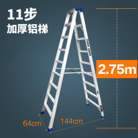 铝合金梯子阿斯卡利(ASCARI)家用加厚折叠双侧人字梯工程四五六步12345米m高 人字梯11步[2.75米]