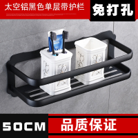 黑色卫生间置物架免打孔太空铝浴室置物架子厕所阿斯卡利(ASCARI)洗漱台吸壁挂墙上 黑色组合太空铝单层带护栏50cm