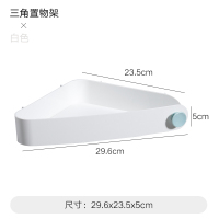 卫生间浴室置物架壁挂式墙上免打孔洗漱台阿斯卡利(ASCARI)收纳架洗手间厕所三角架 三角形(白色)