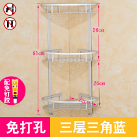 浴室置物架洗澡间三角三层洗漱放洗发水沐浴露架子阿斯卡利(ASCARI)卫生间用品东 太空铝三层三角篮(条孔)/[免打孔]