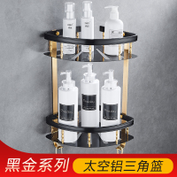 黑金免打孔太空铝毛巾架浴室卫生间置物架壁挂浴巾架卫浴阿斯卡利(ASCARI)挂件套装 黑金三角蓝