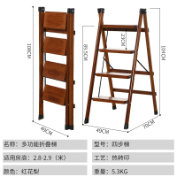 多功能人字梯阿斯卡利(ASCARI)家用小梯子折叠步梯置物架花架室内超薄梯凳加厚梯子 红花梨-四步梯子置物架