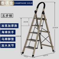 梯子阿斯卡利(ASCARI)家用折叠室内多功能轻便型花架两用简易小型铝合金梯子 香槟金防滑五步梯