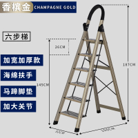 梯子阿斯卡利(ASCARI)家用折叠室内多功能轻便型花架两用简易小型铝合金梯子 香槟金防滑六步梯