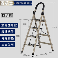 梯子阿斯卡利(ASCARI)家用折叠室内多功能轻便型花架两用简易小型铝合金梯子 香槟金防滑四步梯