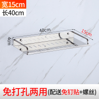 不锈钢卫生间单层置物架免打孔浴室托盘厨房用品阿斯卡利(ASCARI)收纳架浴室镜前架 打孔/免打孔40*16加宽