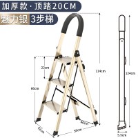 人字梯家用梯子阿斯卡利(ASCARI)室内铝合金多功能折叠梯加厚四五步 [加厚升级]魅力银三步梯(可触及高度约2.4米)