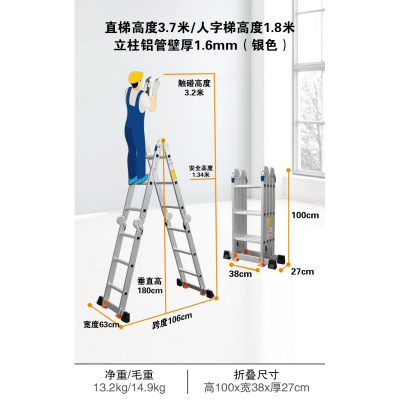 多功能折叠梯子阿斯卡利(ASCARI)加厚铝合金家用人字梯室内小楼梯伸缩升 加厚银色1.6mm直梯3.7米=人字1.8米