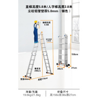 多功能折叠梯子阿斯卡利(ASCARI)加厚铝合金家用人字梯室内小楼梯伸缩升 德标银色5.0mm直梯5.8米=人字2.8米