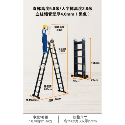多功能折叠梯子阿斯卡利(ASCARI)加厚铝合金家用人字梯室内小楼梯伸缩升 德标黑色4.0mm直梯5.8米=人字2.8米