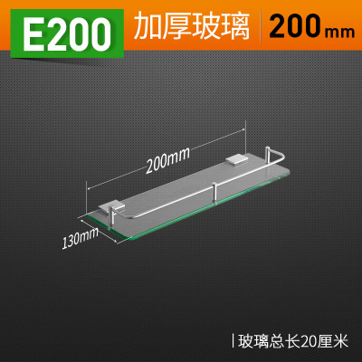 太空铝玻璃架 卫浴五金挂件浴室化妆平台阿斯卡利(ASCARI)置物架长方形层板浴室架 E200平台(长200mm)