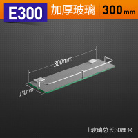 太空铝玻璃架 卫浴五金挂件浴室化妆平台阿斯卡利(ASCARI)置物架长方形层板浴室架 E300平台(长300mm)