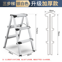 家用人字梯阿斯卡利(ASCARI)加厚折叠铝合金梯子多功能楼梯室内外移动轻巧 加厚款小梯凳(三步/高0.74M/银白色)